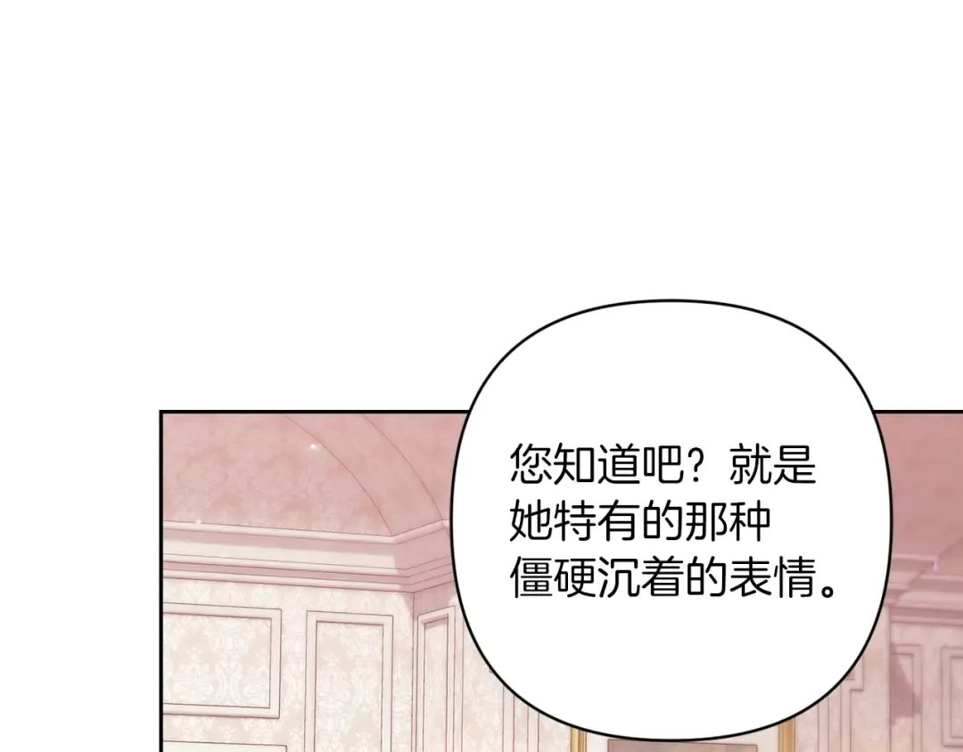 第60话 不管多夸张都可以 第83页
