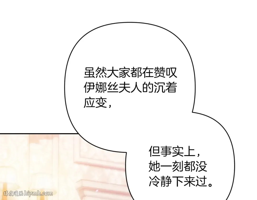 第60话 不管多夸张都可以 第88页