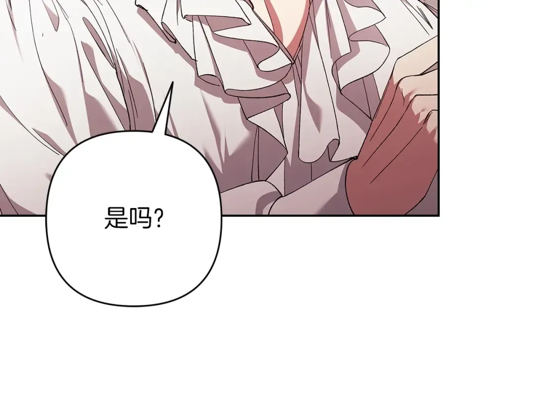 第60话 不管多夸张都可以 第90页