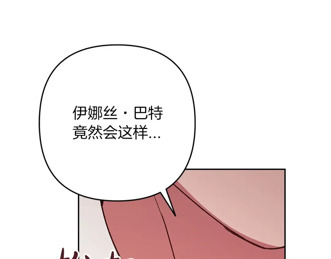 第60话 不管多夸张都可以 第92页