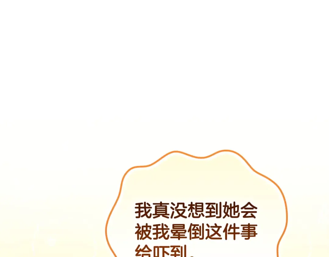 第60话 不管多夸张都可以 第94页