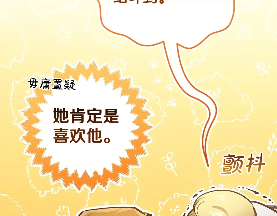 第60话 不管多夸张都可以 第95页