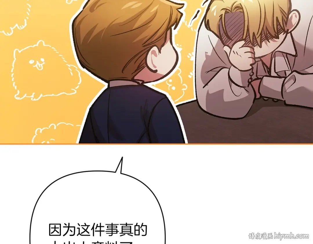 第60话 不管多夸张都可以 第96页