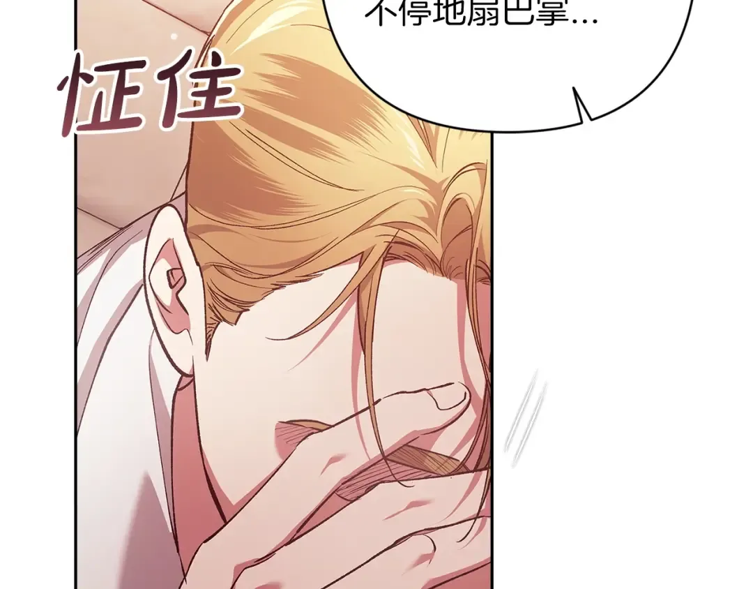 第60话 不管多夸张都可以 第99页