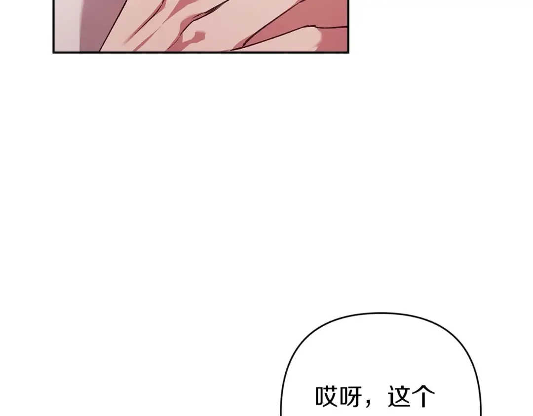 第60话 不管多夸张都可以 第100页
