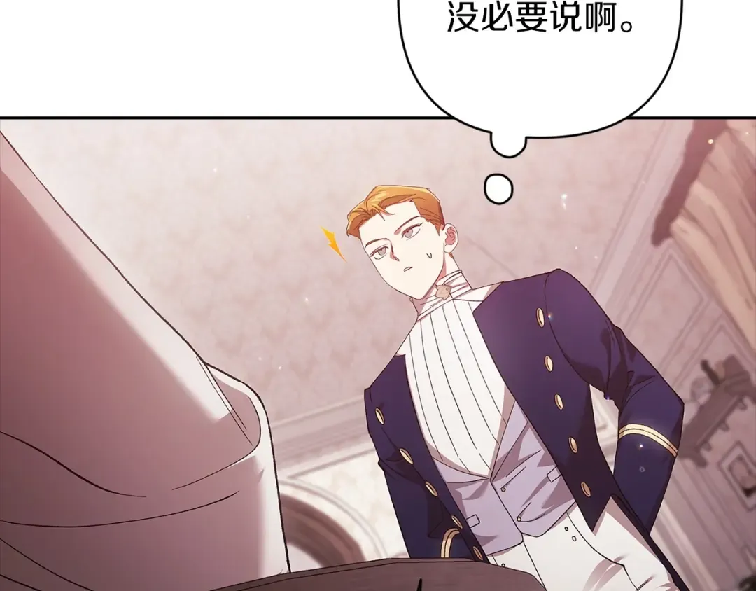 第60话 不管多夸张都可以 第101页