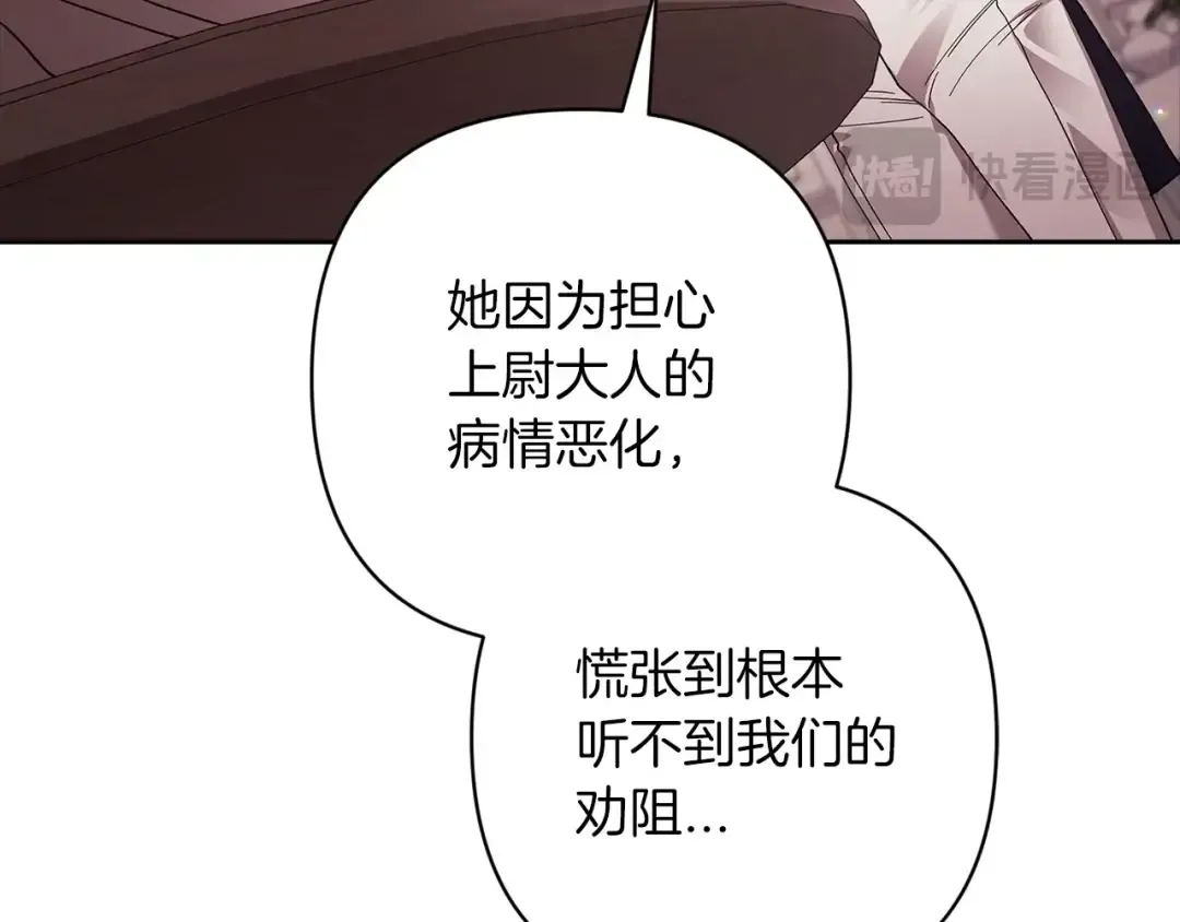第60话 不管多夸张都可以 第102页
