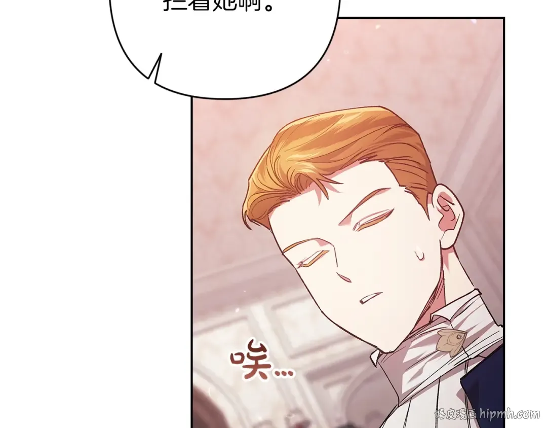 第60话 不管多夸张都可以 第104页