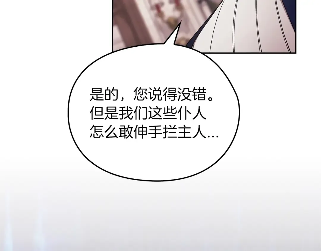 第60话 不管多夸张都可以 第105页