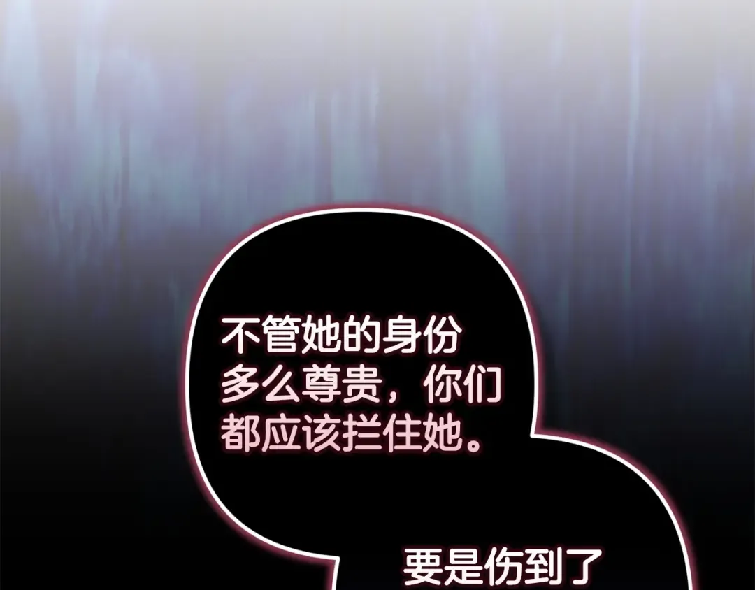 第60话 不管多夸张都可以 第106页