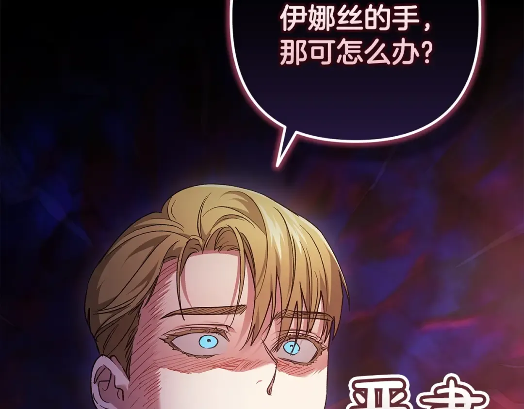 第60话 不管多夸张都可以 第107页