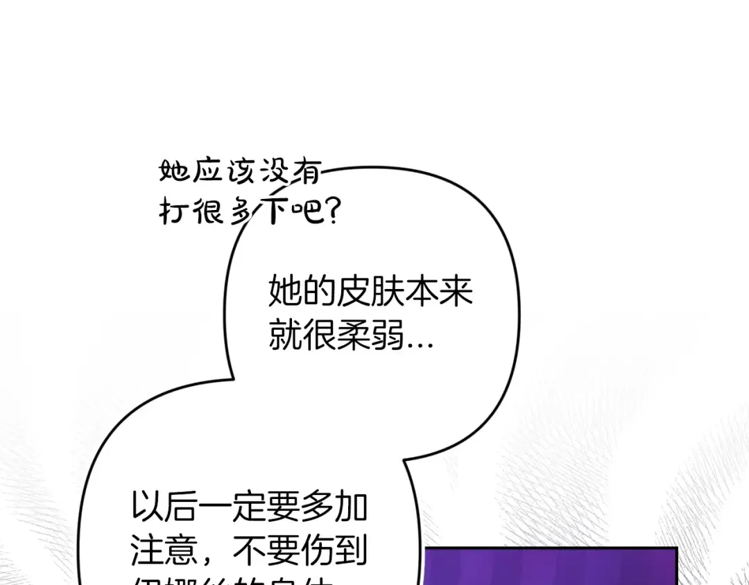 第60话 不管多夸张都可以 第110页