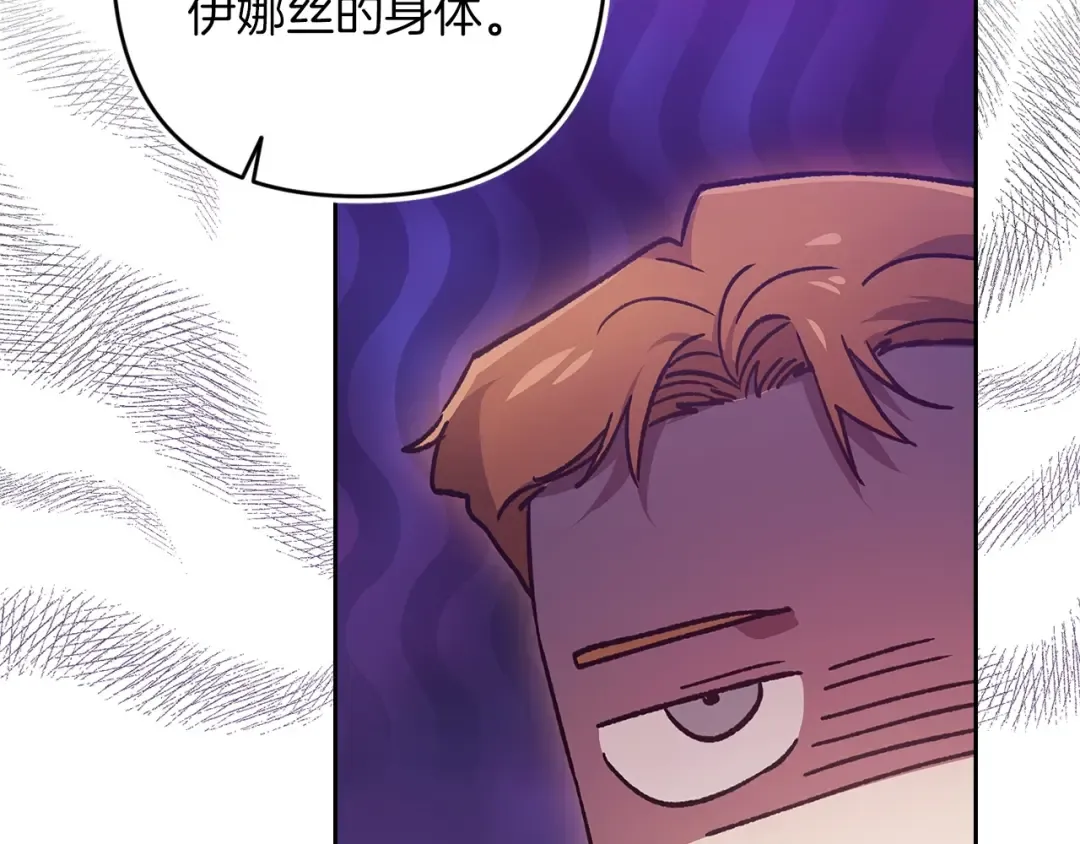 第60话 不管多夸张都可以 第111页