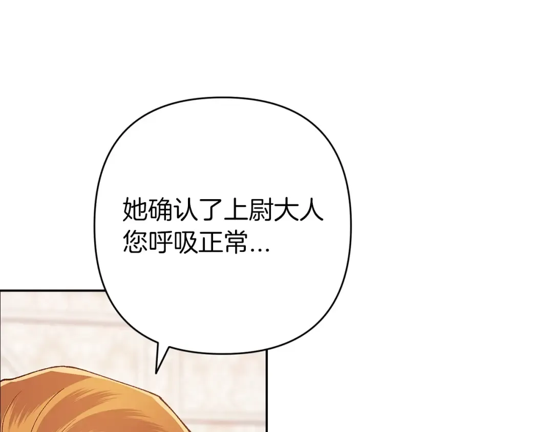 第60话 不管多夸张都可以 第116页