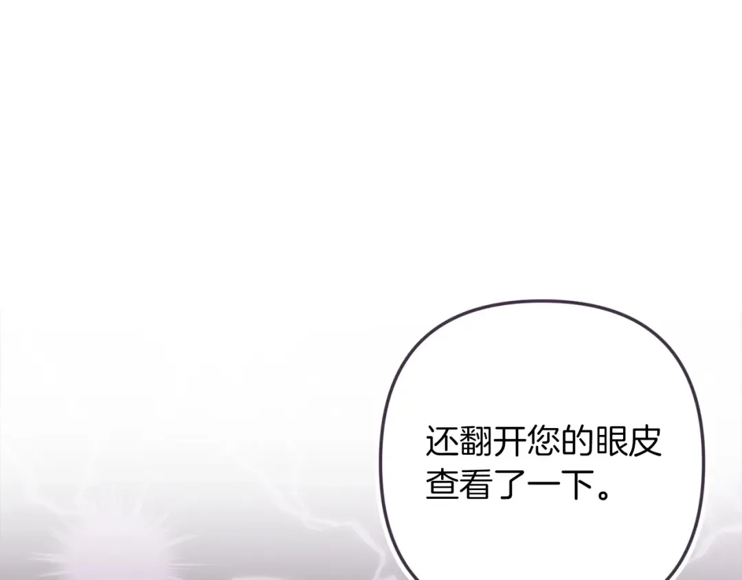 第60话 不管多夸张都可以 第119页