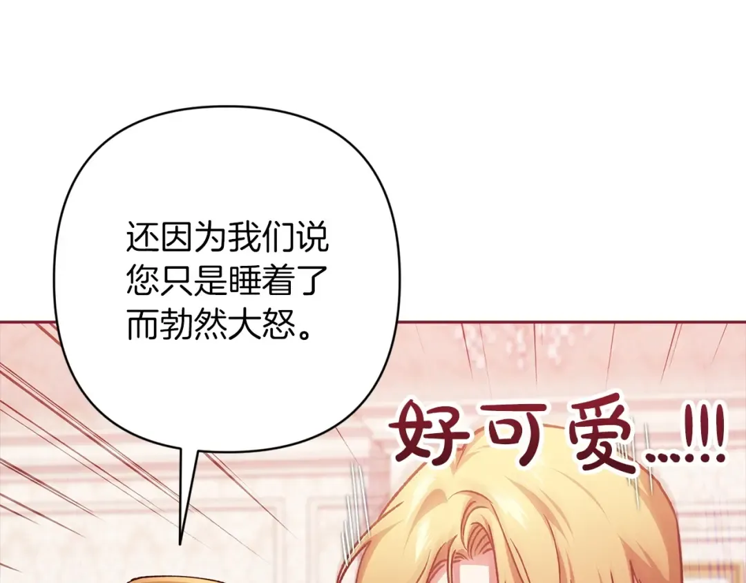 第60话 不管多夸张都可以 第124页