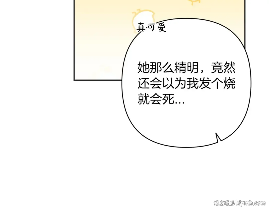 第60话 不管多夸张都可以 第128页
