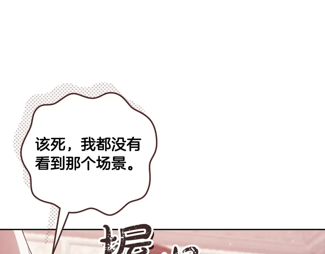 第60话 不管多夸张都可以 第129页