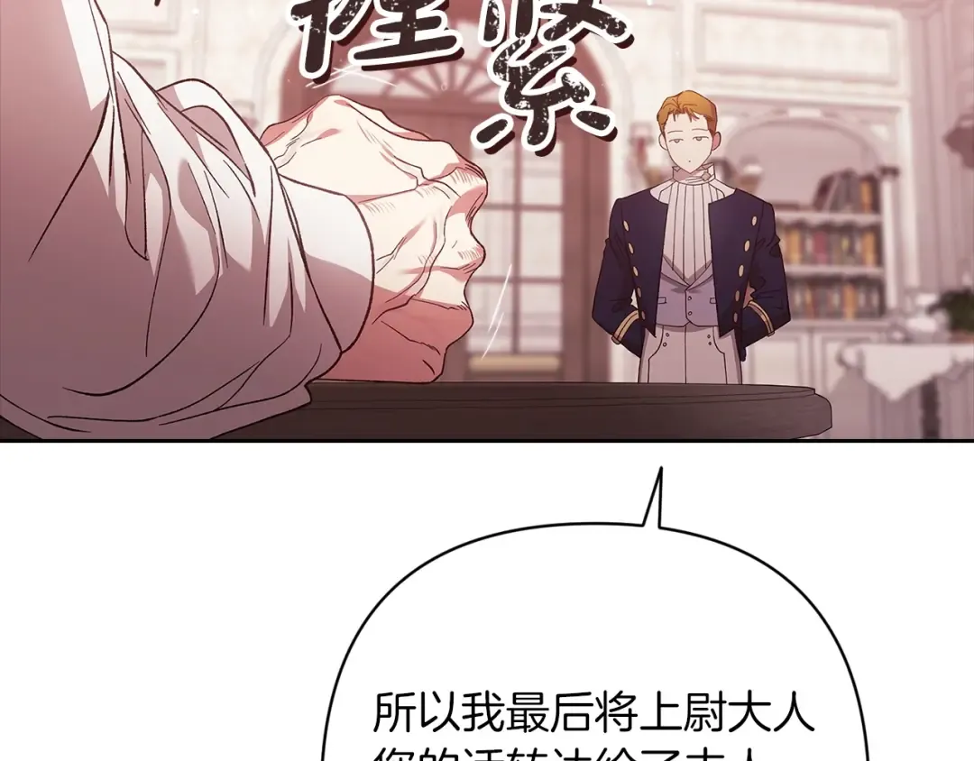 第60话 不管多夸张都可以 第130页