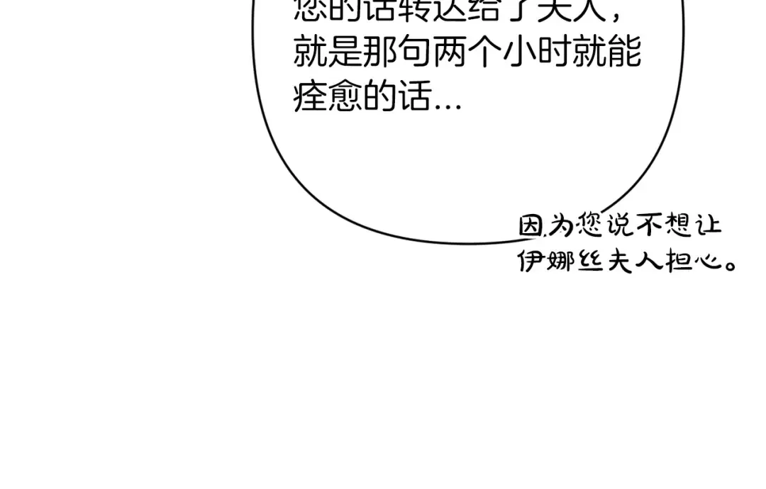 第60话 不管多夸张都可以 第131页