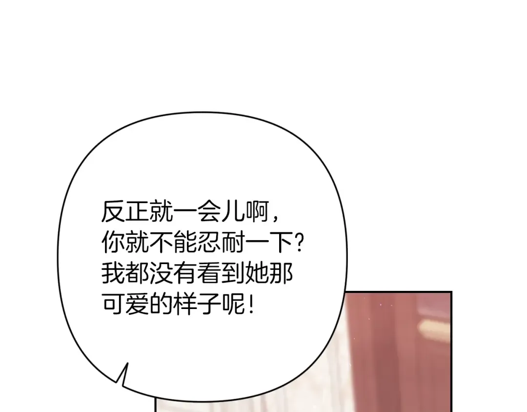 第60话 不管多夸张都可以 第132页
