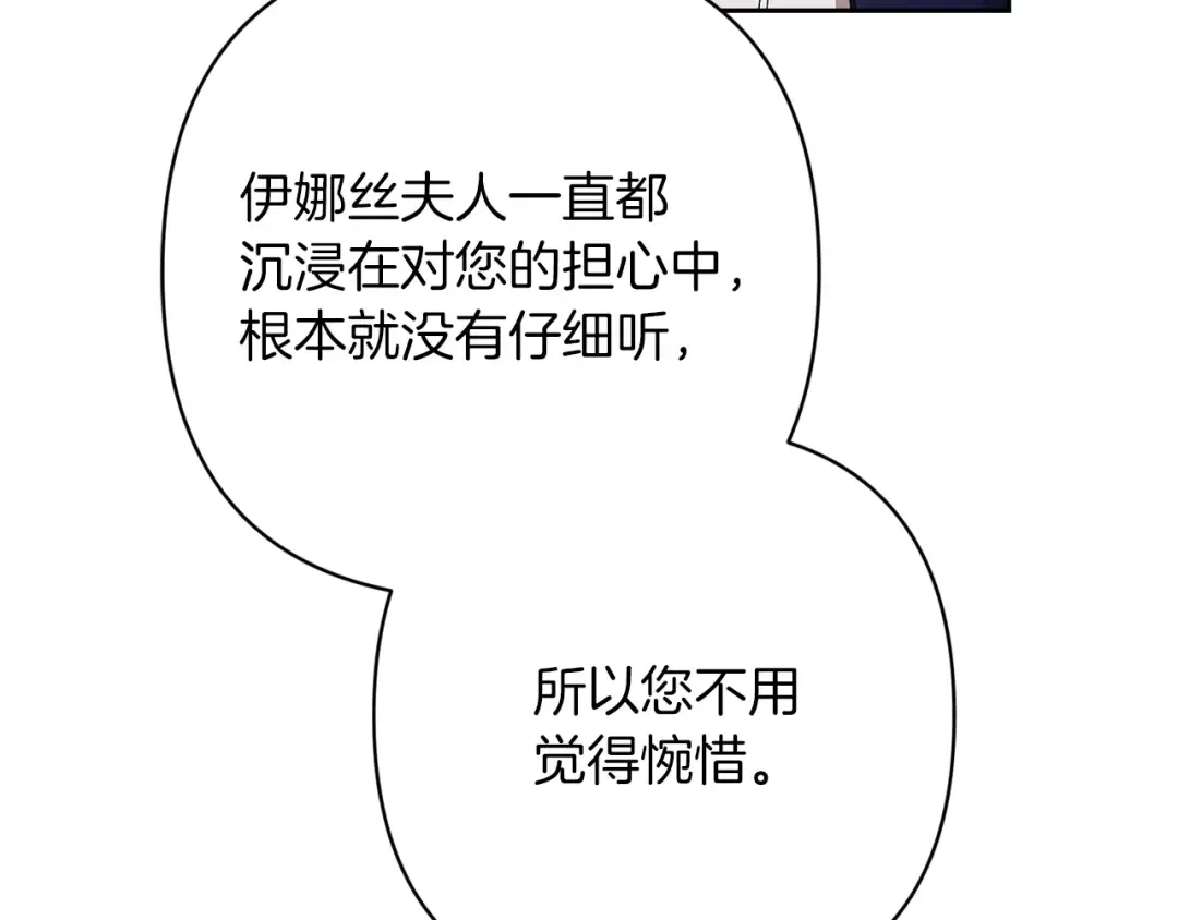 第60话 不管多夸张都可以 第134页