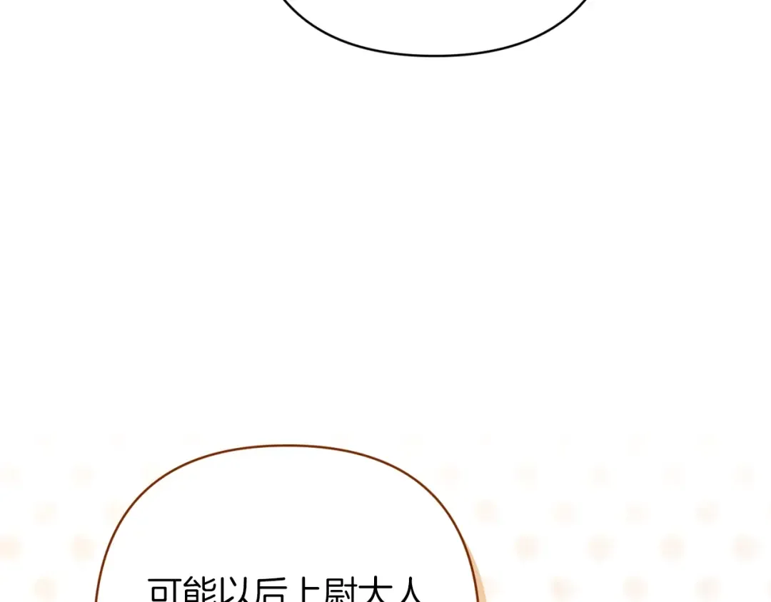 第60话 不管多夸张都可以 第135页