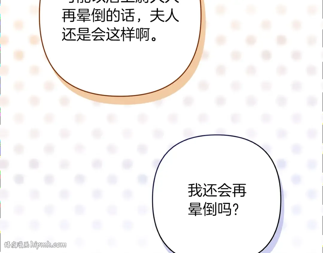 第60话 不管多夸张都可以 第136页
