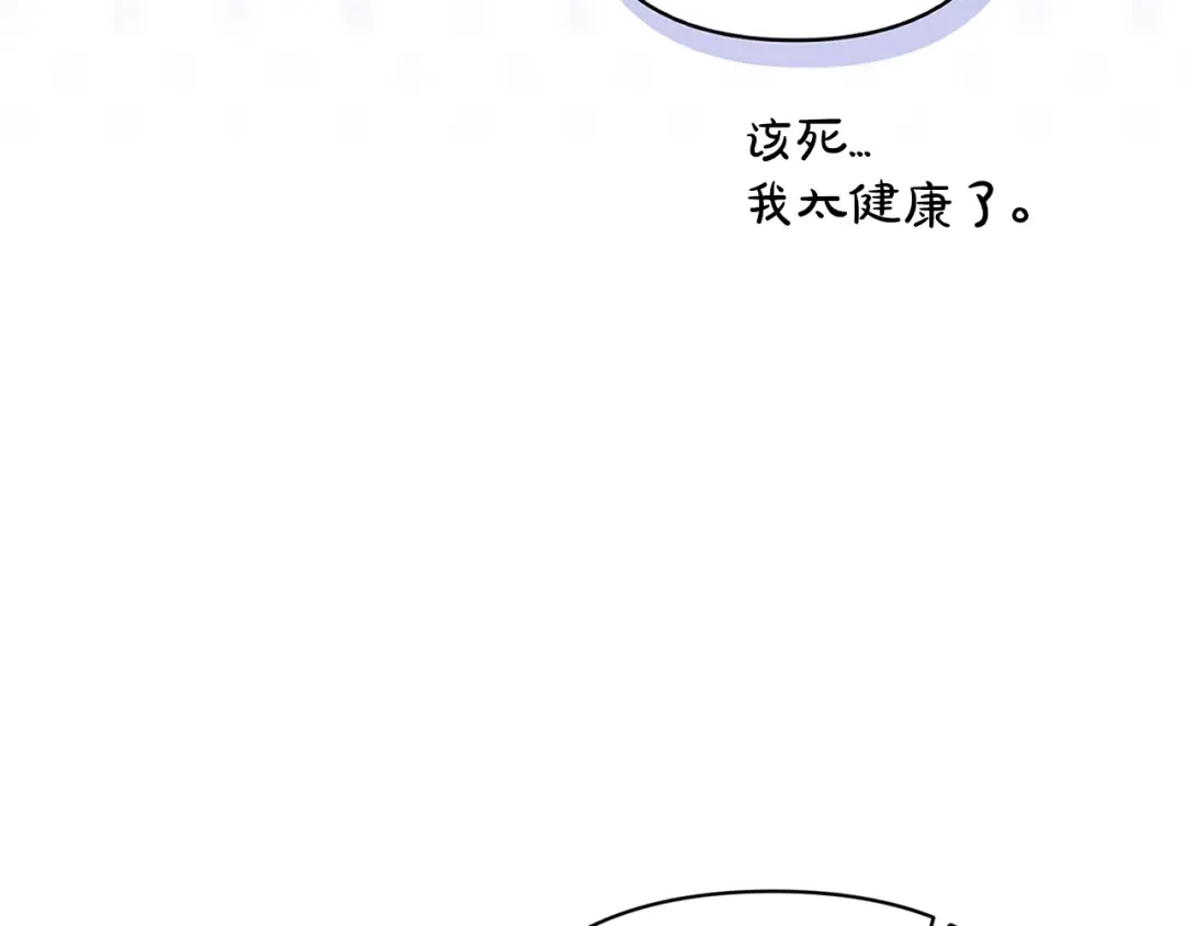 第60话 不管多夸张都可以 第137页