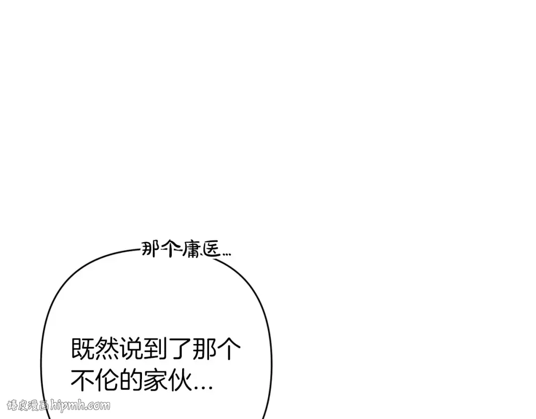 第60话 不管多夸张都可以 第144页