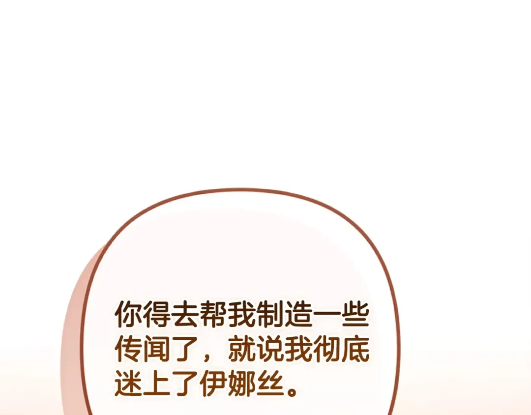 第60话 不管多夸张都可以 第146页