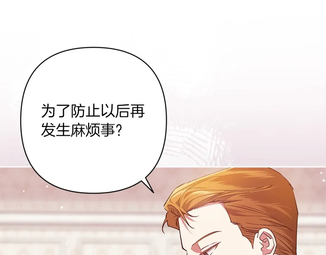 第60话 不管多夸张都可以 第149页