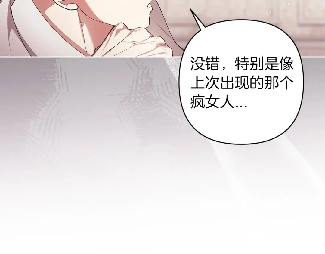 第60话 不管多夸张都可以 第151页