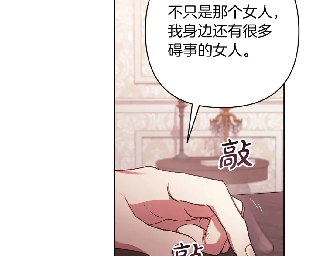 第60话 不管多夸张都可以 第153页