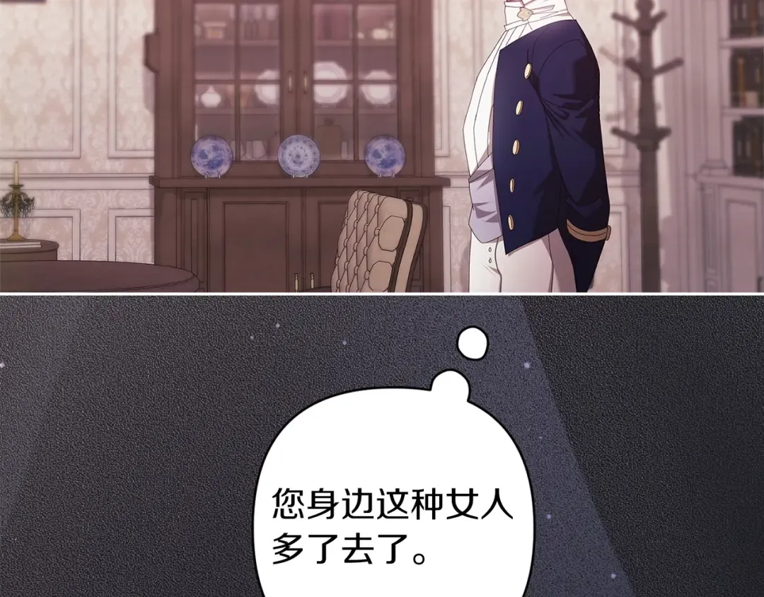第60话 不管多夸张都可以 第157页