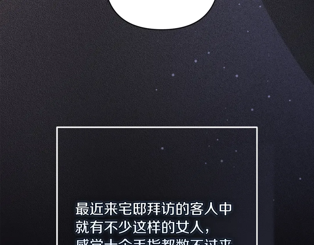第60话 不管多夸张都可以 第158页