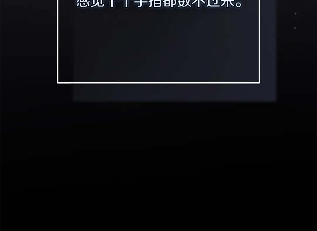 第60话 不管多夸张都可以 第159页
