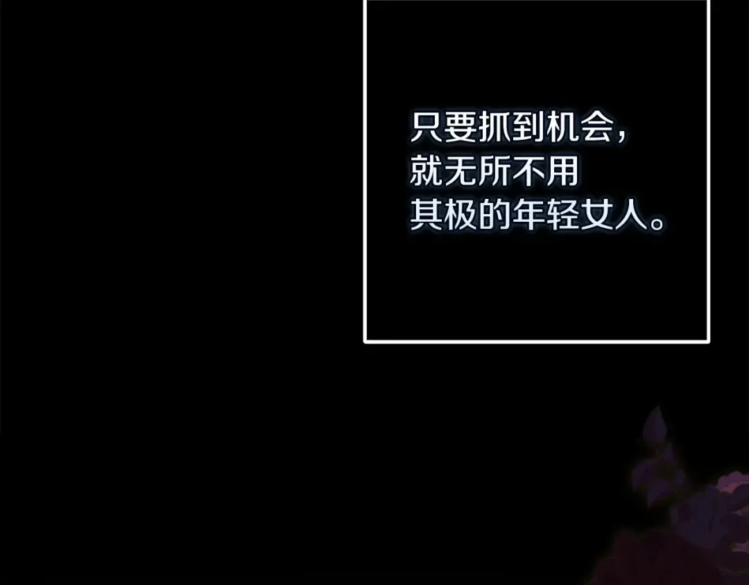 第60话 不管多夸张都可以 第162页