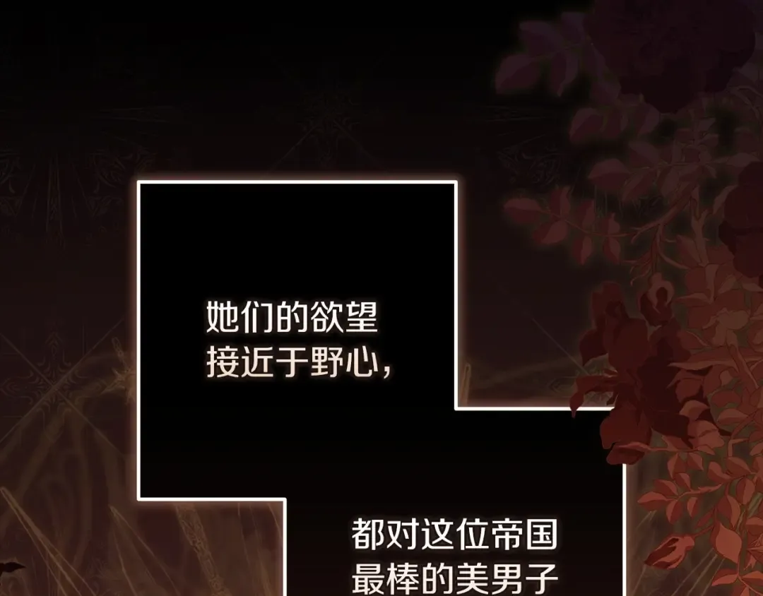 第60话 不管多夸张都可以 第163页