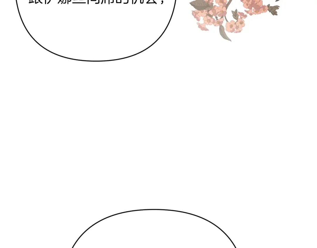第60话 不管多夸张都可以 第166页