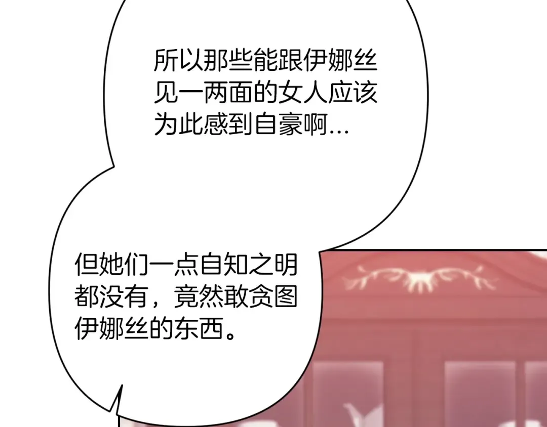 第60话 不管多夸张都可以 第167页