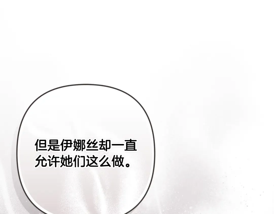 第60话 不管多夸张都可以 第170页