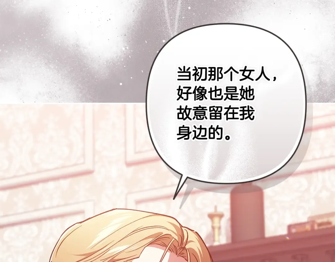 第60话 不管多夸张都可以 第172页
