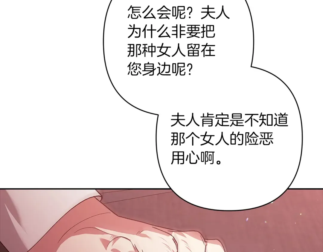 第60话 不管多夸张都可以 第178页