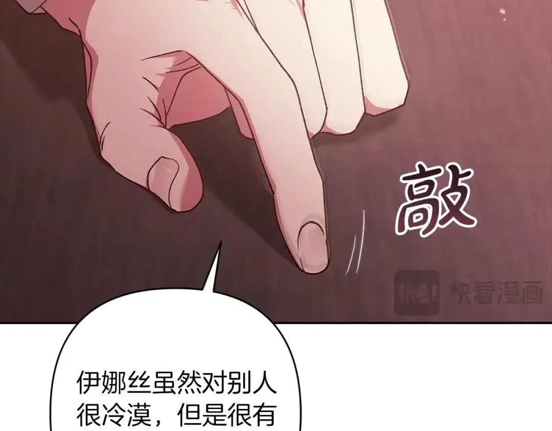 第60话 不管多夸张都可以 第179页