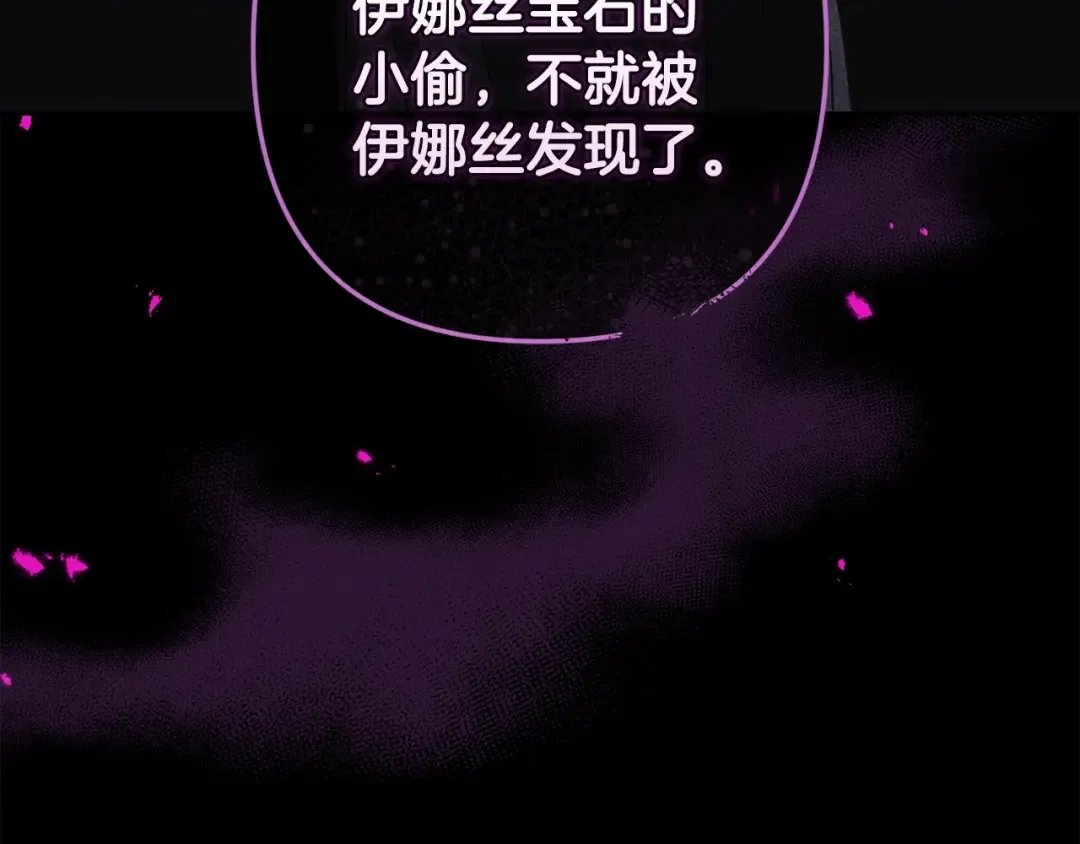 第60话 不管多夸张都可以 第182页