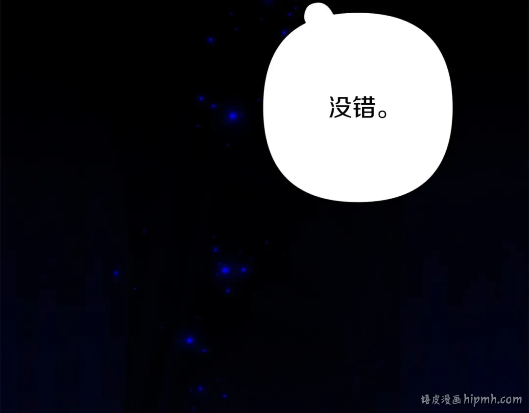 第60话 不管多夸张都可以 第184页