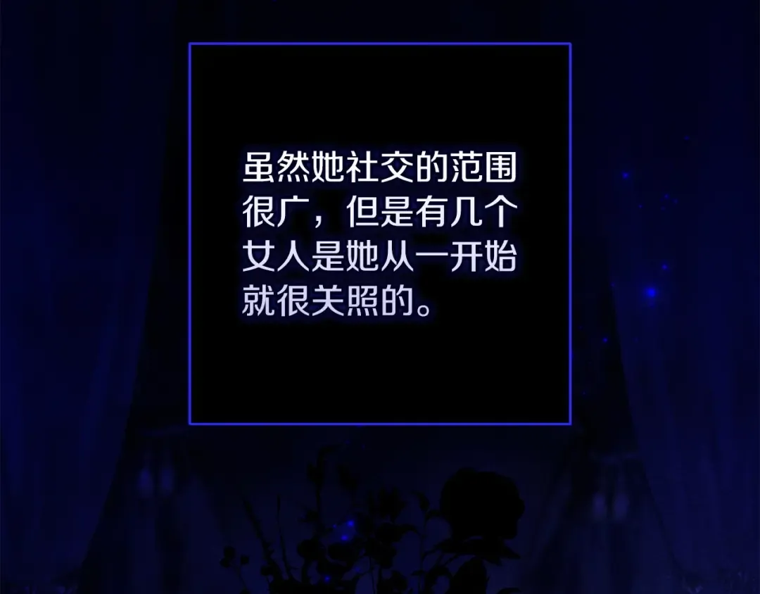 第60话 不管多夸张都可以 第185页
