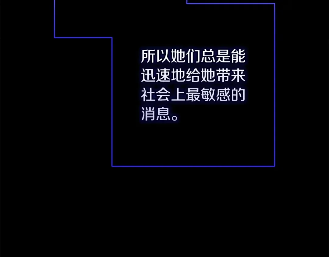 第60话 不管多夸张都可以 第189页