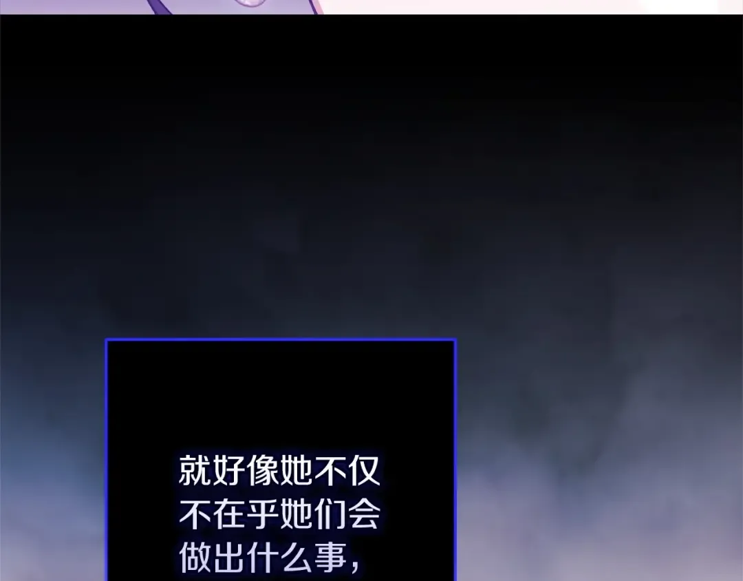 第60话 不管多夸张都可以 第193页